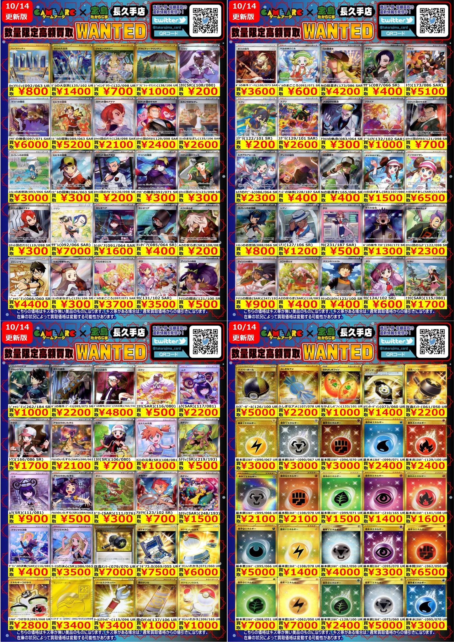 宝島長久手店 TCGshop on X: 