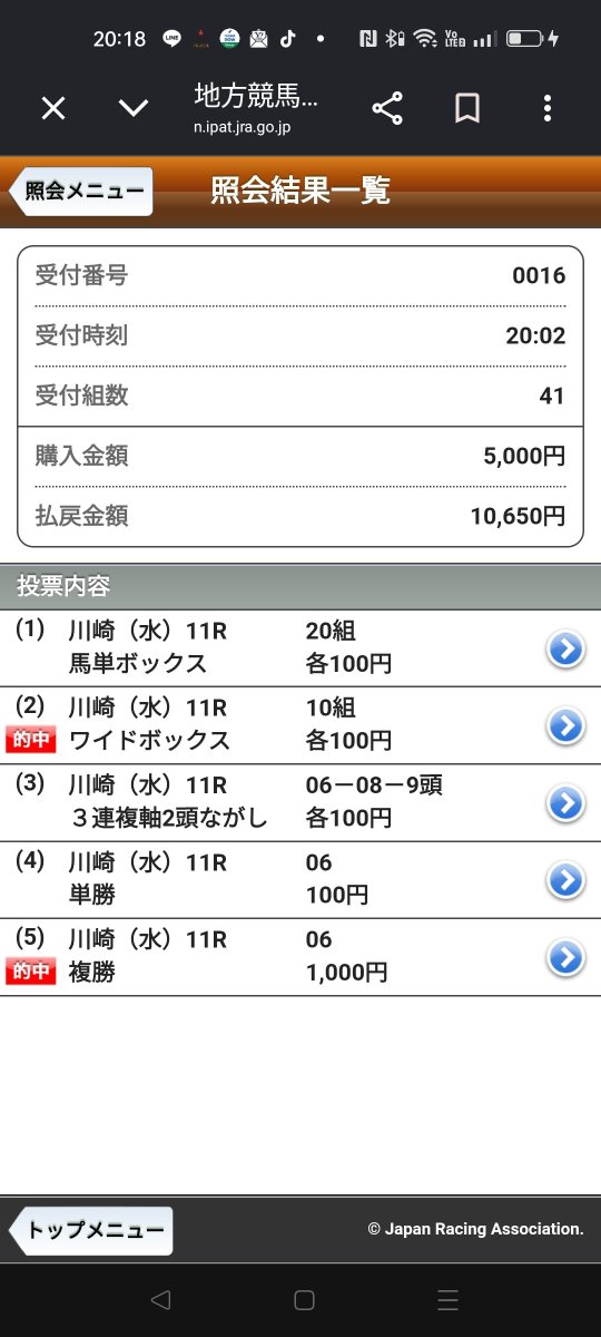odebuchinsan's tweet photo. 道営で鍛えられた馬買っとけば勝てるのよ

勝ち馬は読めなかった🥲

野畑✕モズアスコット
そりゃ強いわな https://t.co/VWSZdICMYj