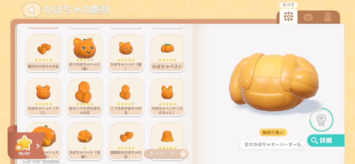 yuki0000129's tweet photo. ずっと星5取れなくてやっと全部星5取れた🎃
後は認証や……🎃🎃🎃 https://t.co/O3nbjtZPnZ