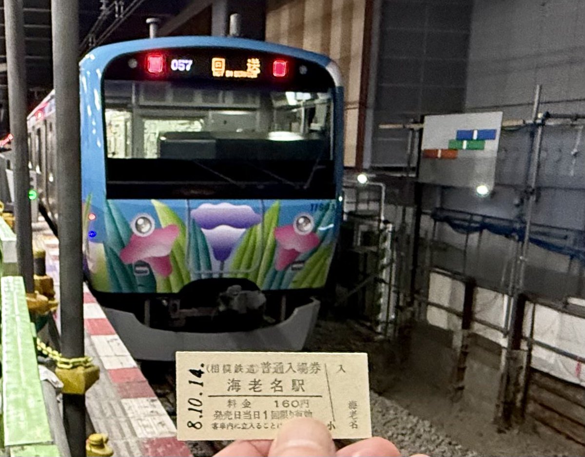 Seto08Yasu's tweet photo. 小田急ロマンスカーEXEを見かけたら撮る！🚈
鉄道記念日。海老名で相鉄線の硬券入場券を買いました。🎫

#小田急線  #相鉄線 #小田急ロマンスカー #相鉄線ほほえみ号ラッピングトレイン #���券入場券 https://t.co/8jm8IR7gfV