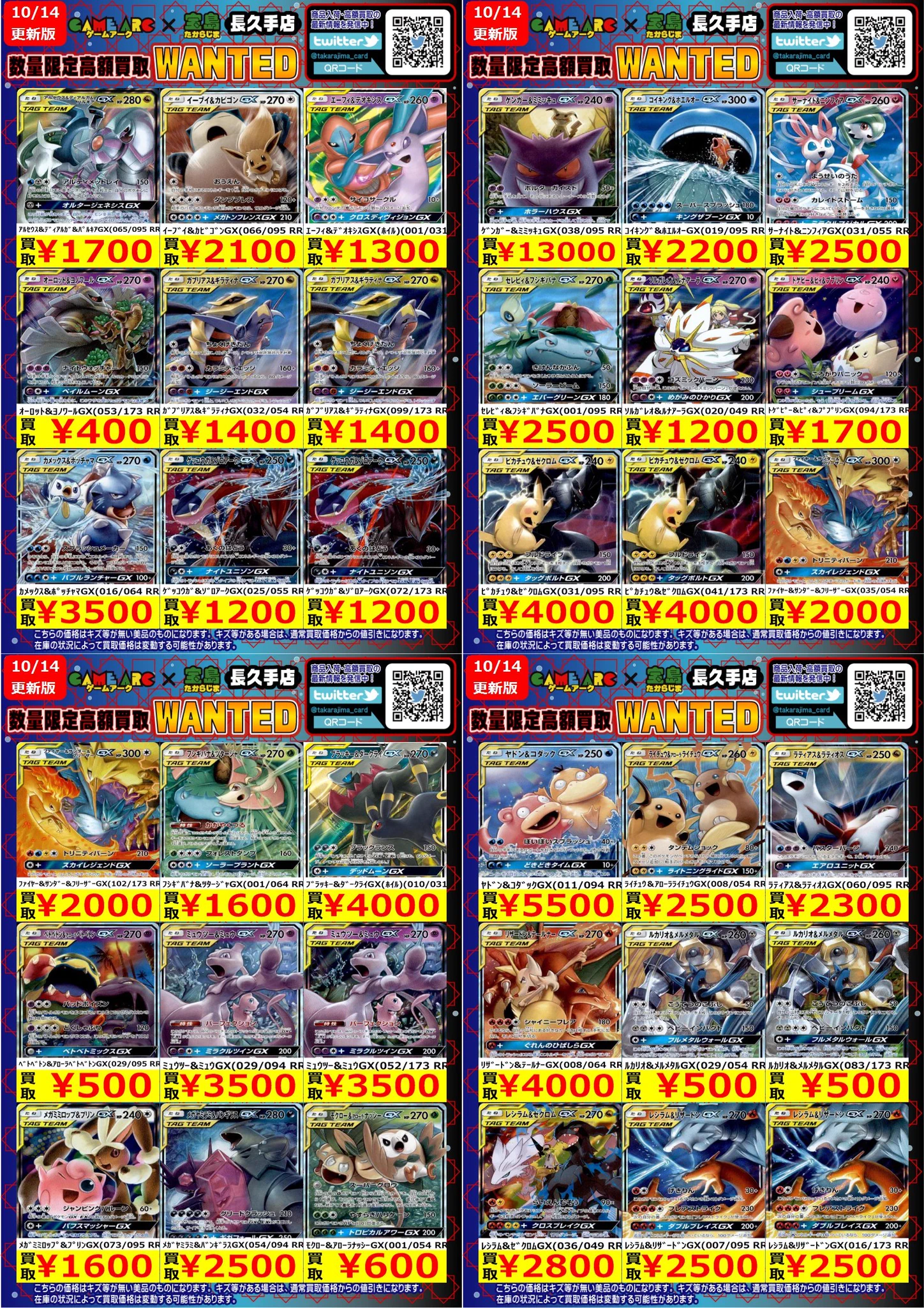 宝島長久手店 TCGshop on X: 