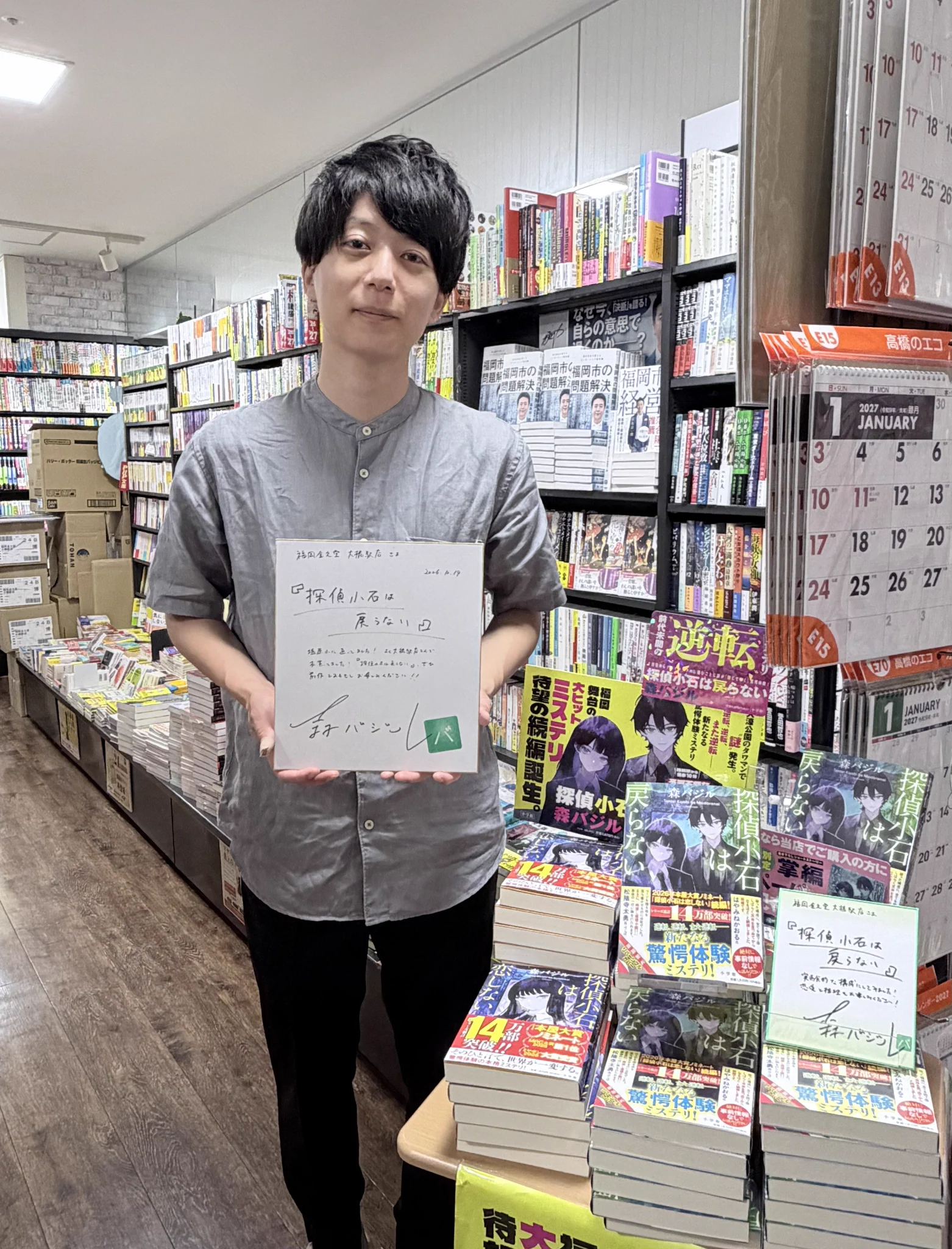 福岡金文堂 大橋駅店 on X: 