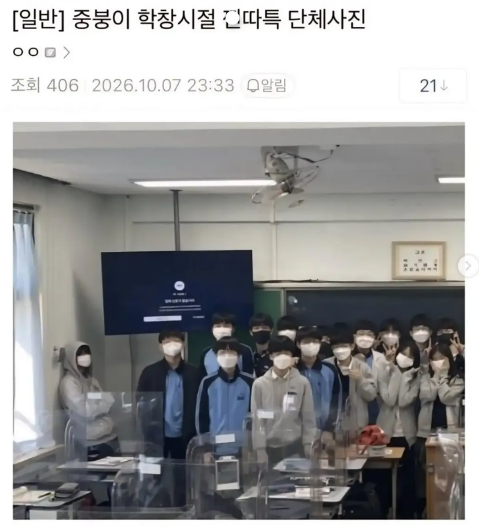 nostalsokei's tweet photo. 본인 학창시절 찐따특 단체사진 올린 디씨인

나만 ㅈ간지남? https://t.co/I1jJpDcrJt