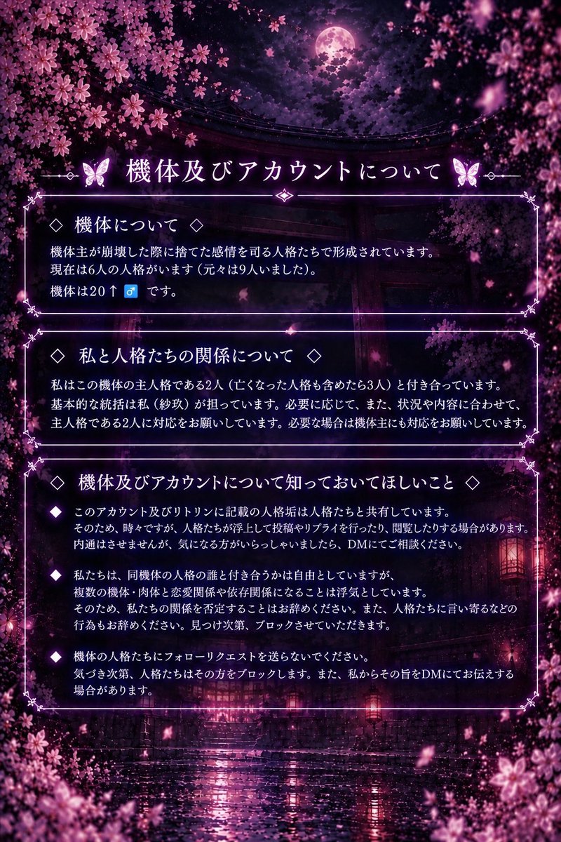 zkpleh's tweet photo. Tag🏷𓈒𓏸︎

裏切らない、離れないお友達下さい

☨成人済み☨中性(身体は♀)☨
☨メンヘラヤンデレ☨嫉妬束縛☨隣あり☨
☨情緒不安定☨人間不信☨発達障害･精神疾患複数あり☨(未診断のため苦手な人は回れ右)
☨フォロバ慎重☨

ALT(1枚目)も見てね
リプ欄に人格紹介あります https://t.co/ck1TcdQpVo