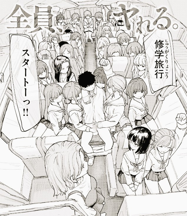 soyjurassicpark's tweet photo. 僕の考えた最強の修学旅行

(1/4) SFW https://t.co/aBZyvGTUDK