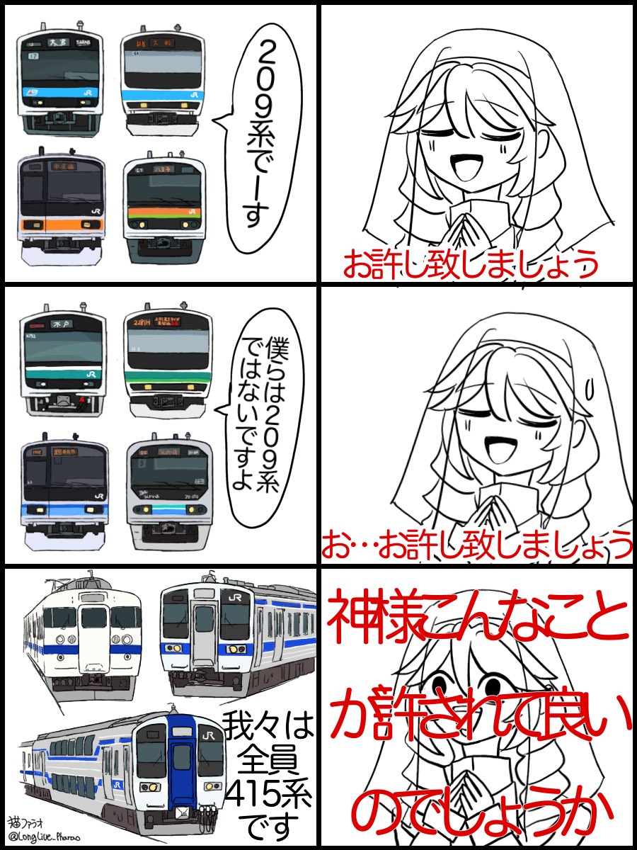 LongLive_Pharao's tweet photo. 鉄道の日ということで、鉄道好きの初心者が最初に戦うことになる車両たちを連れてきました
これを越えれば鉄オタへの道が ──？ https://t.co/4gfYh3rmvS