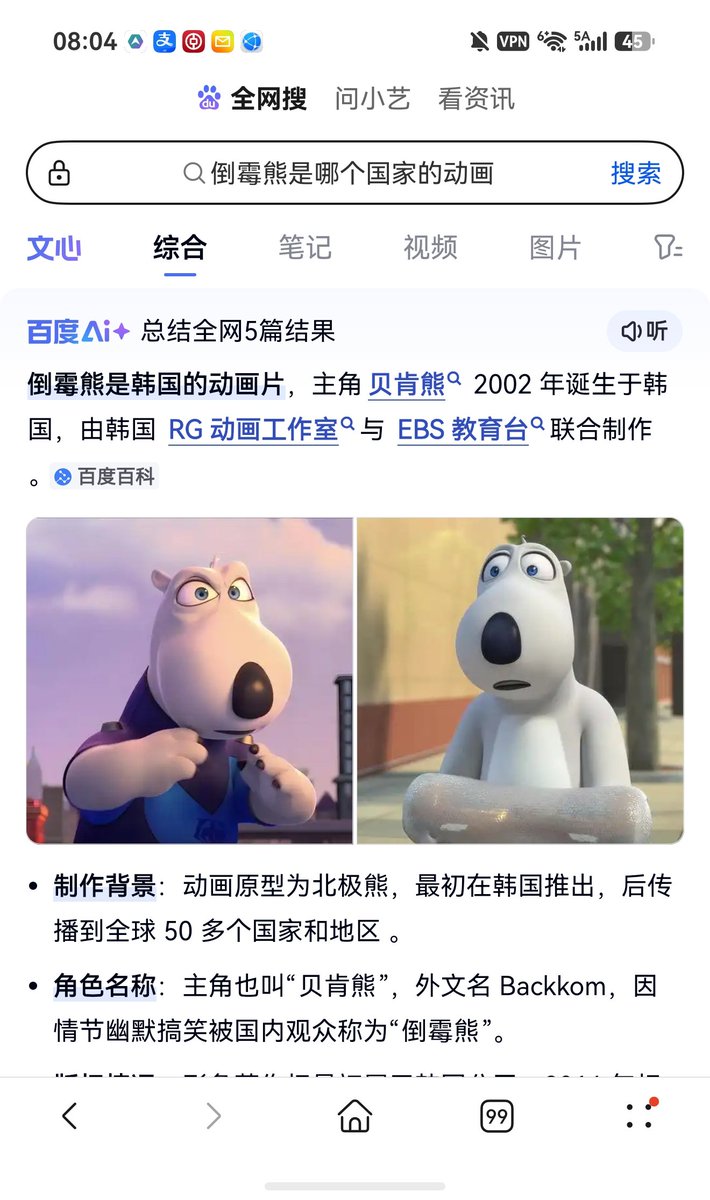 heidithewitch's tweet photo. 倒霉熊，韩国最火的动画片了，就像我们小时候看的金刚葫芦娃一样，全国都知道哈！最近倒霉熊在我们国内又火爆起来了！表情包，二次元创造，视频，全网爆火！ https://t.co/kQ3QhCz0lg