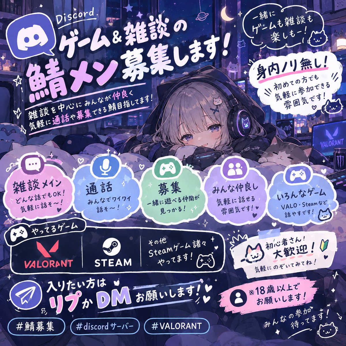 Mvf2w4's tweet photo. ゲーム＆雑談の鯖メン募集します！
気になった方はぜひリプかDMをお願いします！
 #鯖募集 
 #discordサーバー
 #鯖メンバー募集中 https://t.co/jz9uTEXw5L