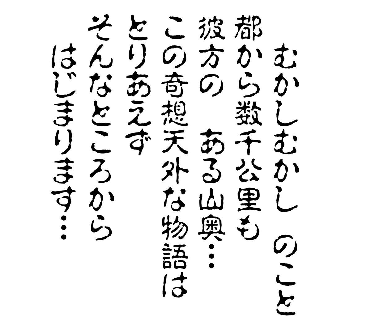 shota_'s tweet photo. 『DRAGON BALL』原作最初のフキダシのフォントが、リリース47年目にして本日初めて個人にも使えるようになった

といえば、今日のモリサワの写研第3弾リリースのヤバさ伝わるかしら？ https://t.co/KxrI2Guodl