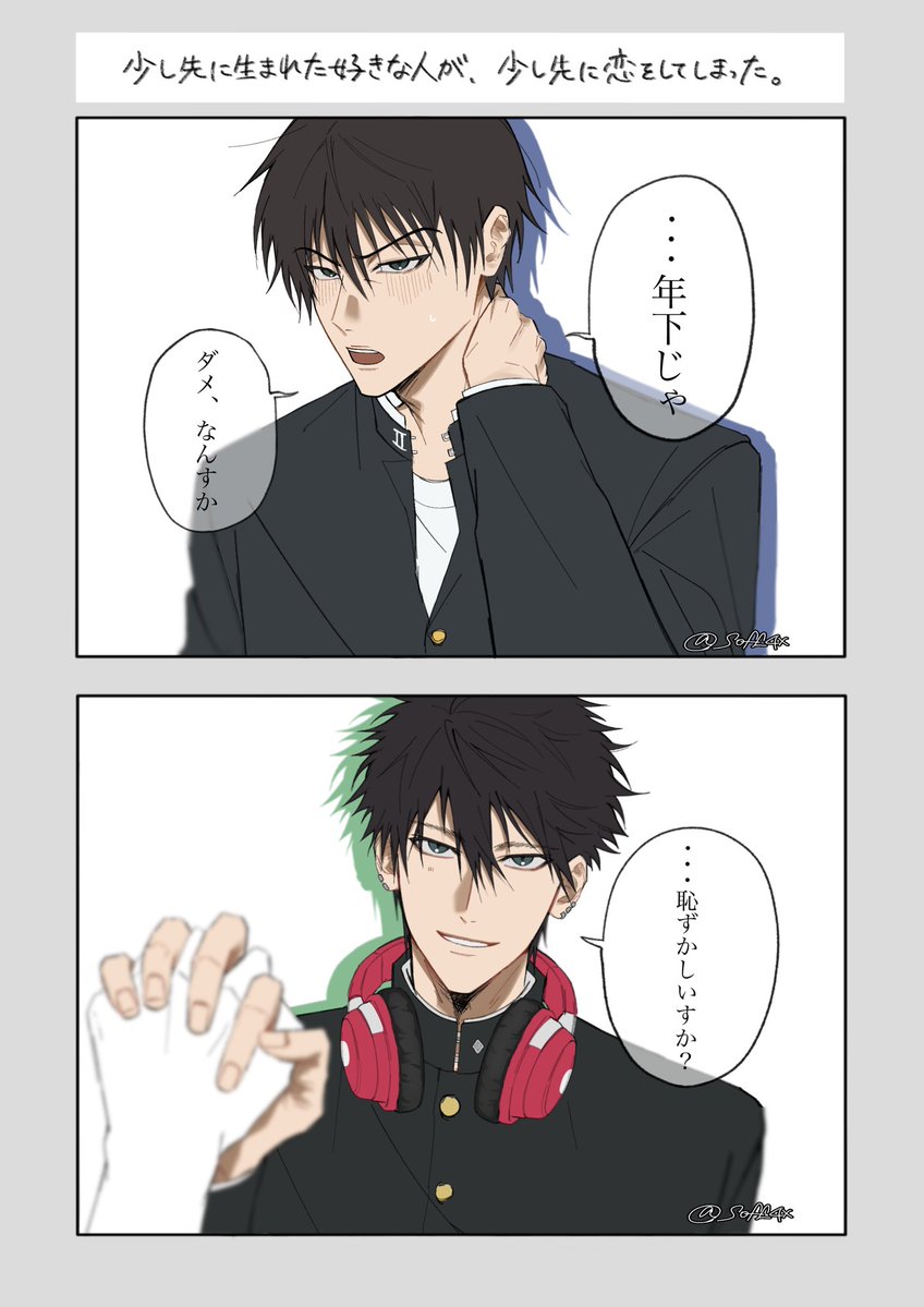 soff_4x's tweet photo. #tnprプラス
年の差の壁乗り越えさせてよ    205
⚠︎︎歌詞パロ，財のみ夢主の手描写 https://t.co/LlgV0aCqr8