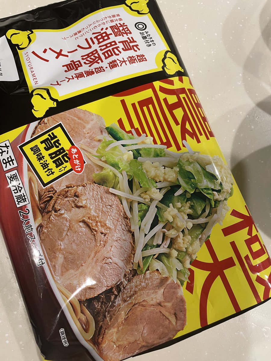 aoendan_chanchi's tweet photo. 颯太くんは今日の晩ご飯は麺🍜だって。
そんなささやかな日常DM、好きっ🩷
つけ麺かなーラーメンかなー。
たまたま私のはおうちラーメン🙌極太背脂豚骨醤油でした🍜😆
麺で以心伝心の気持ち←こじつけまくり
#aoen #颯太 #sota https://t.co/cosE18EHoo