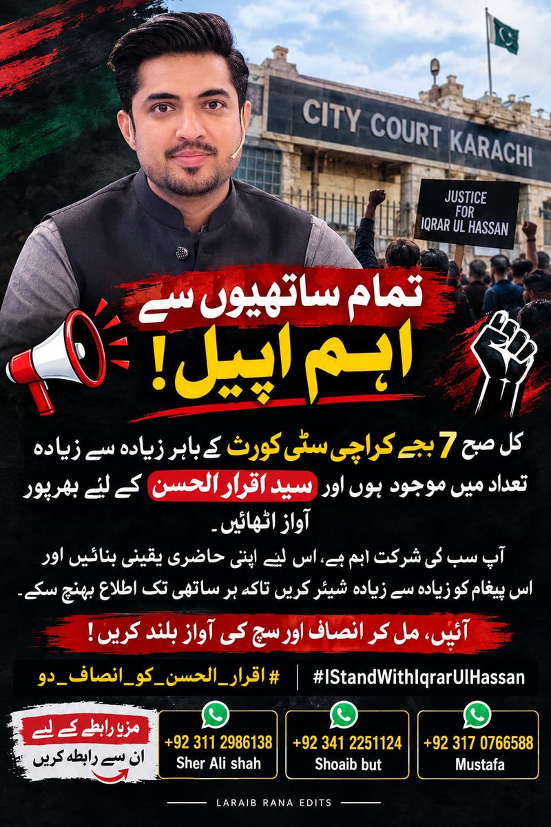 FaisalBaloch74's tweet photo. #IStandWithIqrarUlHassan https://t.co/stnlAkgLOe