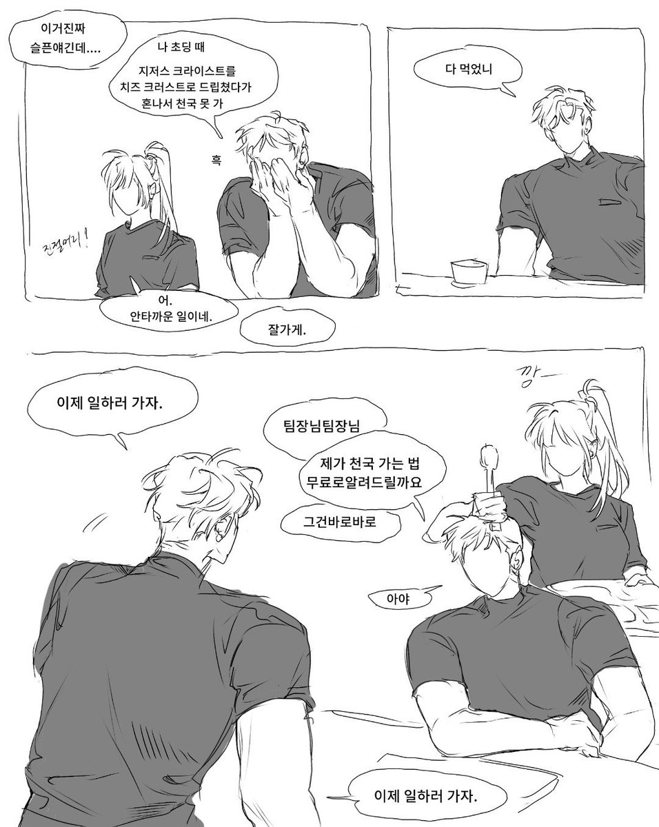 soto78573836's tweet photo. 참 의식의흐름만화
신서백 https://t.co/AEexy22Y40
