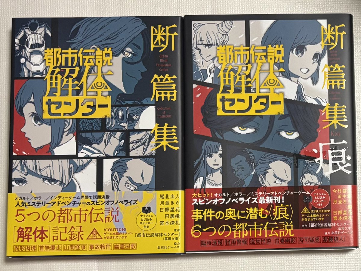 jam88093523's tweet photo. そして新たに6つの痕跡も解体したい
あの人達が体験した本編に似た別の怪異

5話📙と6話📕の2冊…
読み始めたら止まらなくて危険⚠️ https://t.co/B8zz4qu4QS
