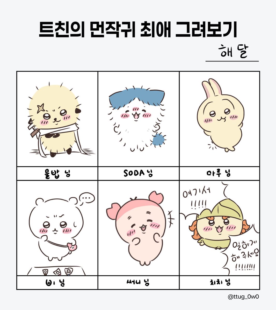 RAKKO2_02's tweet photo. 요청 감사합니다!🤎 https://t.co/nzBlikGTOr
