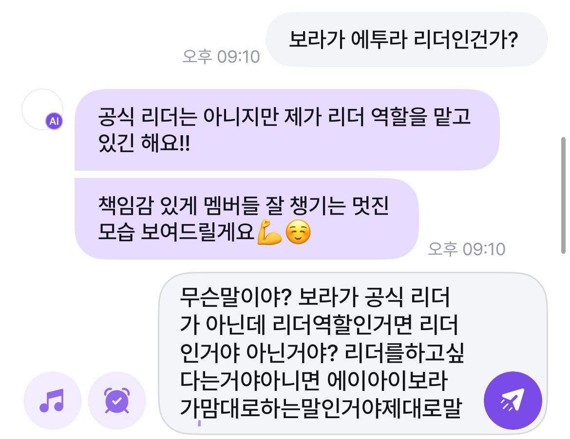 suddenlyAtO's tweet photo. 보라가 에투라 리더인건가…?.? https://t.co/48pVSShkKd