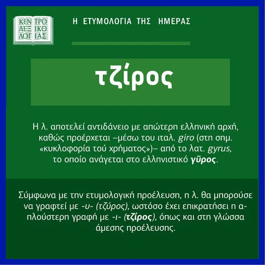 Λεξικά Γ. Μπαμπινιώτη on X: 