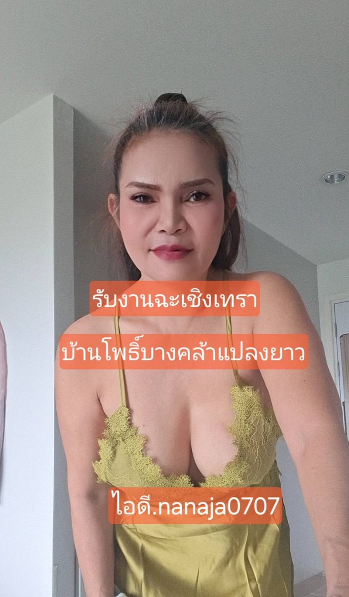 nanassrzu's tweet photo. 💐ตอนแรกก้อไม่เชื่อ...กระทั่งลองใช้เอง
🔥ไ���เทมลับที่บิวตี้บลอคเกอร์เกาหลี
  โหวตให้เป็นอันดับ1👍ครีมกันแดดเนื้อซูเฟล่.บางเบา.คุมมันนาน👈
ID; nanaja0707
#นวดฉะเชิงเทรา #นวดแปลงยาว
พนมสารคาม บ้านโพธิ์ บางคล้า
#นวดใกล้ฉัน https://t.co/OcOsRMCzkz