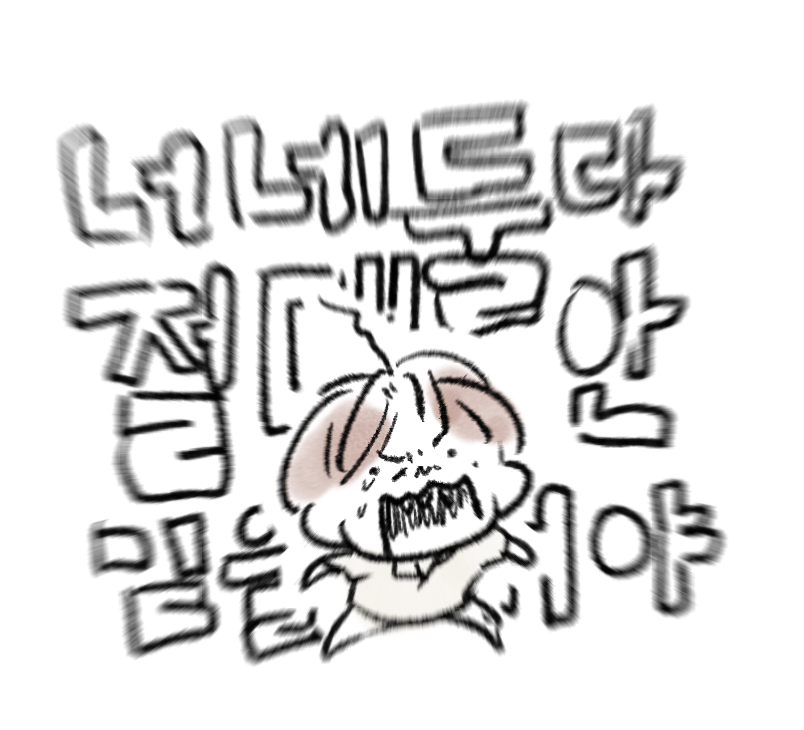 angyeongcheodol's tweet photo. 부의 고난 https://t.co/9ul54s62t4
