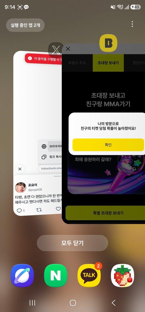 zxcv_400's tweet photo. @poyoi08 방금 눌렀어요!
MMA2026 with 카카오뱅크
 https://t.co/RbF2qHWVe0 https://t.co/mqSIfF1mAw