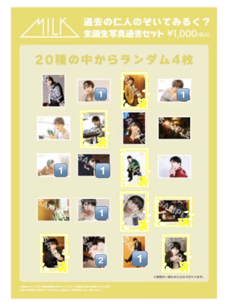 Y_ccluv_8's tweet photo. 【交換】M!LK のぞいてみるく？展 過去の仁人のぞいてみるく？ 生誕生写真過去セット 

求▶︎画像
譲▶︎画像内数字

郵送または手渡し(要相談)
お気軽にお声掛けください。
 #MILK交換  #MILK求  #MILK譲 https://t.co/s9yhLchEPd