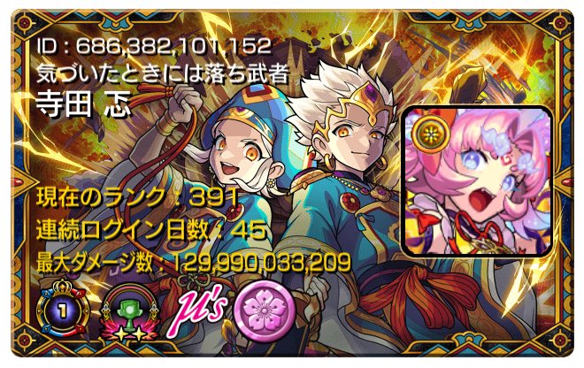 4545timpo's tweet photo. @Kaiser_0309 送らせて頂きました！ https://t.co/to6H6TRA2O