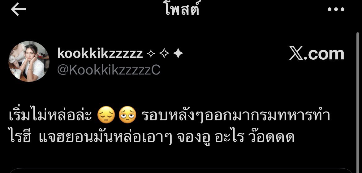 scb1302's tweet photo. อันนี้ติ่งจริงป่ะรอบก่อนก็ว่าจองอูปัญหาเยอะ https://t.co/7cjTOhRxDG