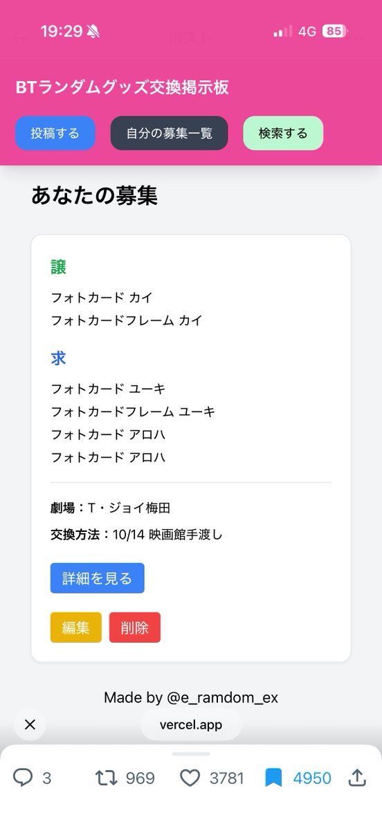 N7_seri01's tweet photo. #超特急グッズ交換 

カイくん所持してます。
アロハくんかユーキさんと交換希望です🥺🥺 https://t.co/ACDBmfIKL2