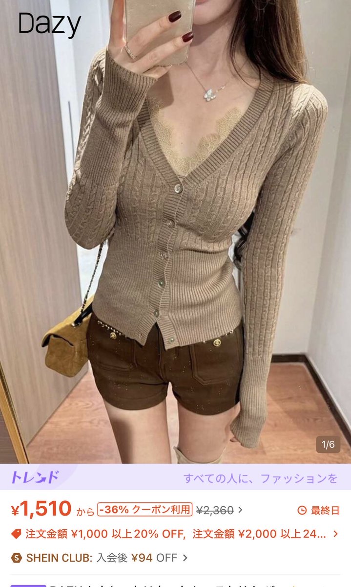 myo_update's tweet photo. 骨ストshein秋服購入品🍂当たり🤩🎯これ上下どっちもめっちゃ可愛い🥹❤️骨ストは超盛れます、ニットももちもちで💯 https://t.co/YJcQo8iGhl