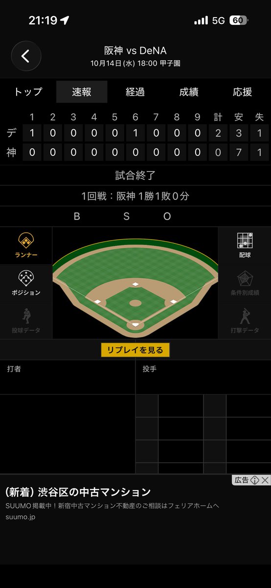 X17345884's tweet photo. ちなみに2年前と同じスコアです
#giants #tigers #baystars https://t.co/VpCS8FEaKy