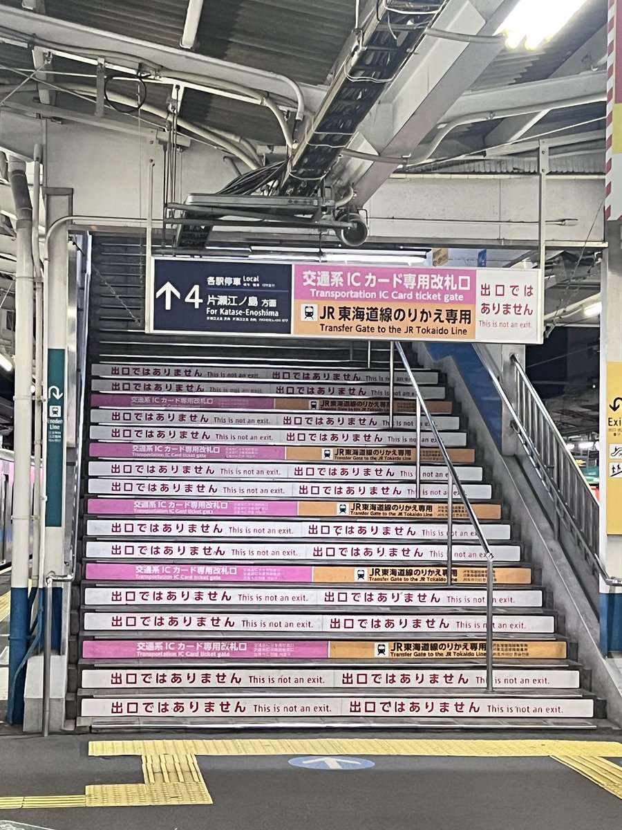 kaerunoane's tweet photo. 若干狂気を感じる藤沢駅。 https://t.co/SEaqNUEocd