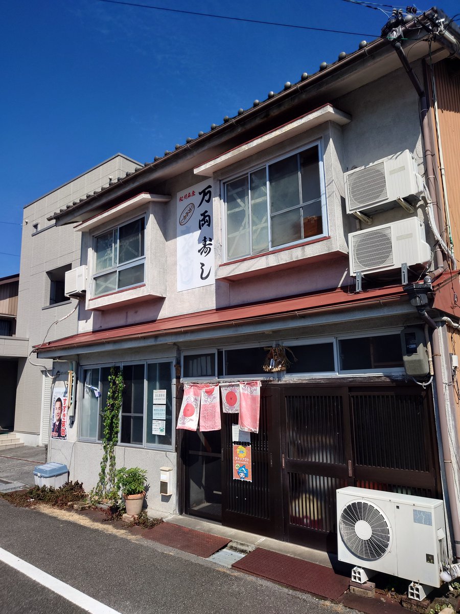 Yasubon188's tweet photo. 三重遠征の2日目で行った紀伊長島駅前の万両寿しさん。
今も変わらずテイクアウト専門。値段も少し上がったかな？
海を眺めながら食べるのもヨシ！ https://t.co/OgSYv1rO97