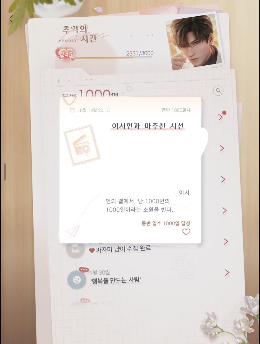 jjumilnd's tweet photo. 동반 1000일 https://t.co/VWsxOiMa5T