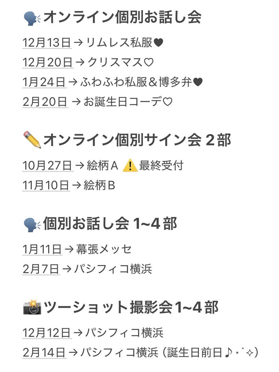 murayama_yuuka's tweet photo. 【6thイベント受付スタート❣️】
オンライン個別お話し会
https://t.co/2utVHpofpS

オンライン個別サイン会 
https://t.co/vbK4p1M2pz

個別お話し会
https://t.co/Ghetm75pGr

ツーショット撮影会
https://t.co/VsPvcSL1Uu

対面イベントの受付も今回からスタートしました！君のことぜひ教えてね💭 https://t.co/65vCZUfNcC