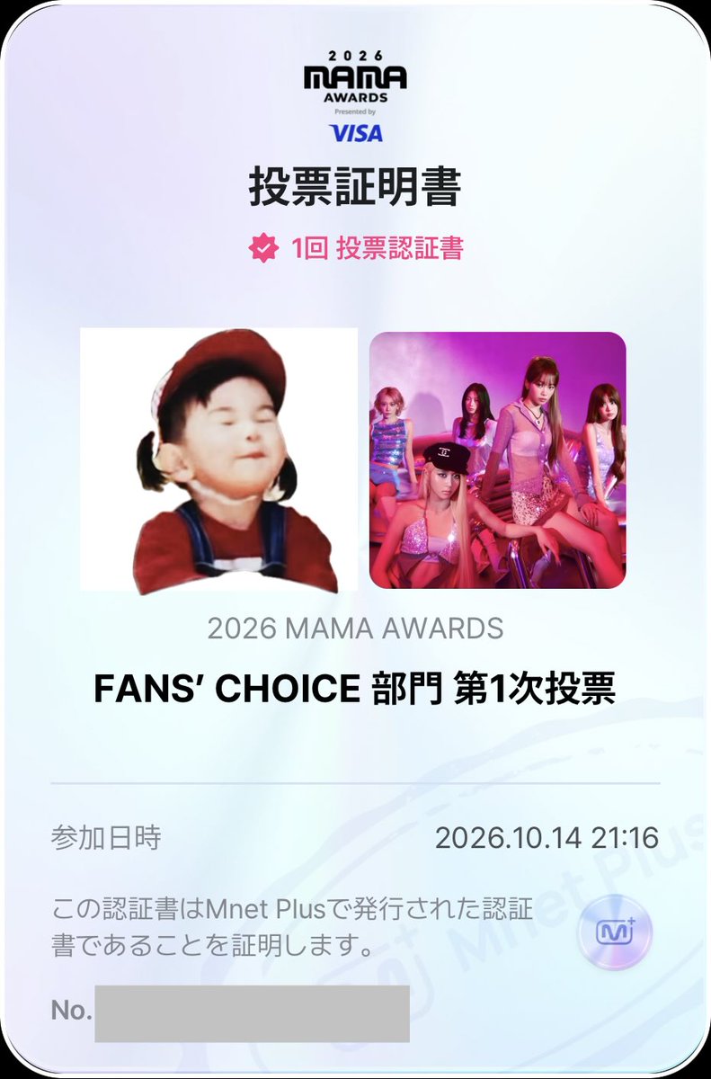 tofu_mashi2's tweet photo. [2026 MAMA AWARDS]
FANS CHOICE 第1次投票🗳️
(2026.10.12〜10.22まで)

3日目💘
退勤即投票✨😗

#2026MAMAVOTE 
#lesserafim
#LE_SSERAFIM https://t.co/ySOqLK4Loc
