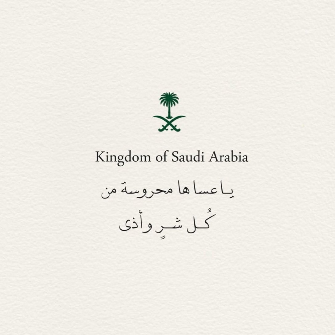 MEEM_2595's tweet photo. 🇸🇦🤍
#دون_الوطن_تهون_الارواح
#السعوديه_دونها_ارواحنا
#دافعو_عن_السعوديه_بكل_قوه
#ابشر_بنا_يامحمد https://t.co/cOzelUqnTk