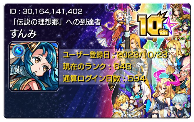 syumi_sumi3's tweet photo. モンスト復帰したのでアカウント作りました！

一緒にマルチできる方や気軽にお話しできる方募集中です

気軽にいいね、リプ、フォロー待ってます🫪🫪🫪

#モンスト
#モンスト好きと繋がりたい https://t.co/rYQ70Y5h9g