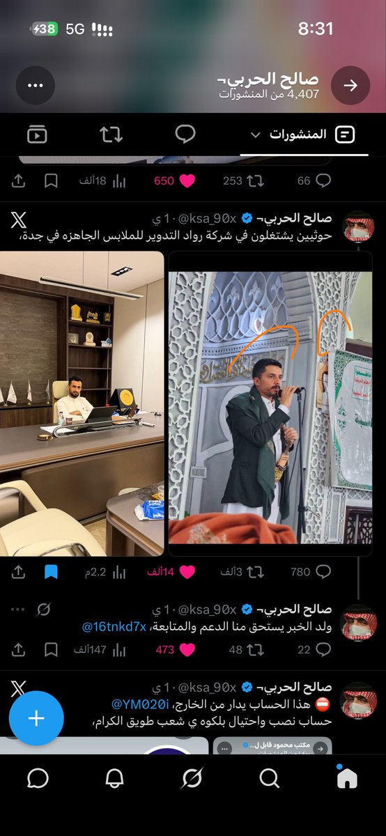 UmMusfer's tweet photo. من الحين ورايح توبه اتبرع لمشروع لباس، ملابسنا صدقة وأمانة، وأبيها توصل لمستحقيها موب للحوثه
#مقاطعة_مشروع_لباس 
#القبض_على_الحوثية_في_المترو 
#اذا_غضبوا_غضبنا 

رابط الابلكيشن⬇️
https://t.co/5v0zIjBWvg https://t.co/HRUFgLbKbx