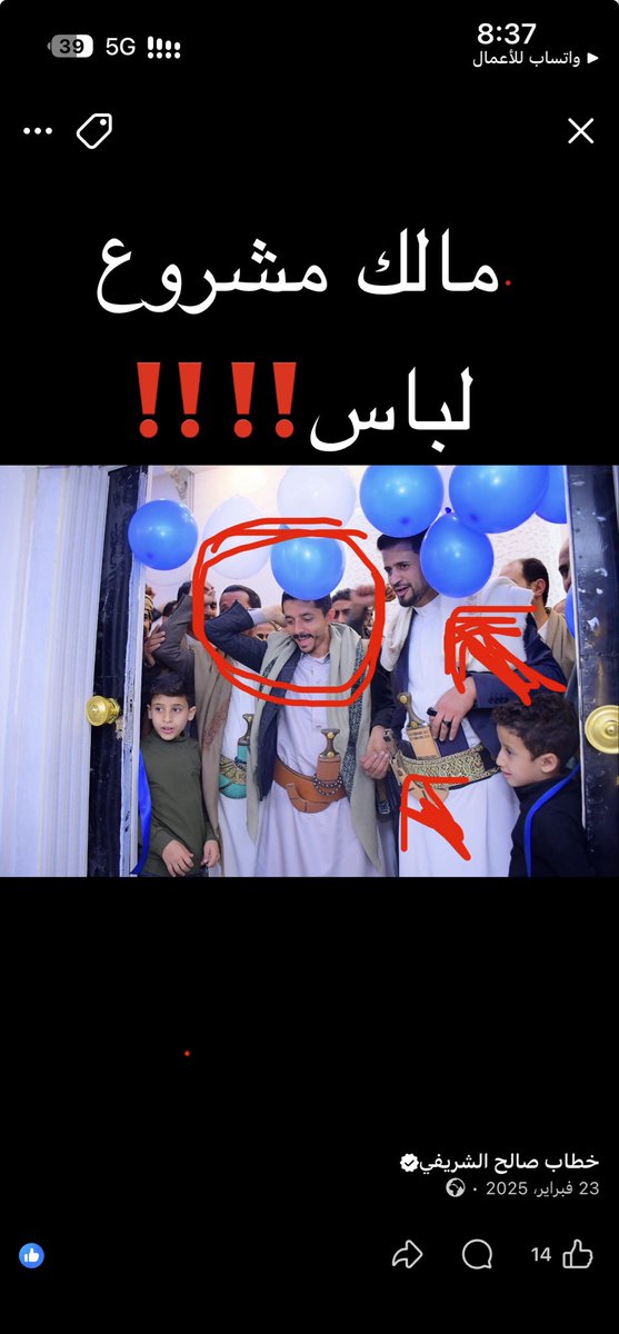 UmMusfer's tweet photo. من الحين ورايح توبه اتبرع لمشروع لباس، ملابسنا صدقة وأمانة، وأبيها توصل لمستحقيها موب للحوثه
#مقاطعة_مشروع_لباس 
#القبض_على_الحوثية_في_المترو 
#اذا_غضبوا_غضبنا 

رابط الابلكيشن⬇️
https://t.co/5v0zIjBWvg https://t.co/HRUFgLbKbx