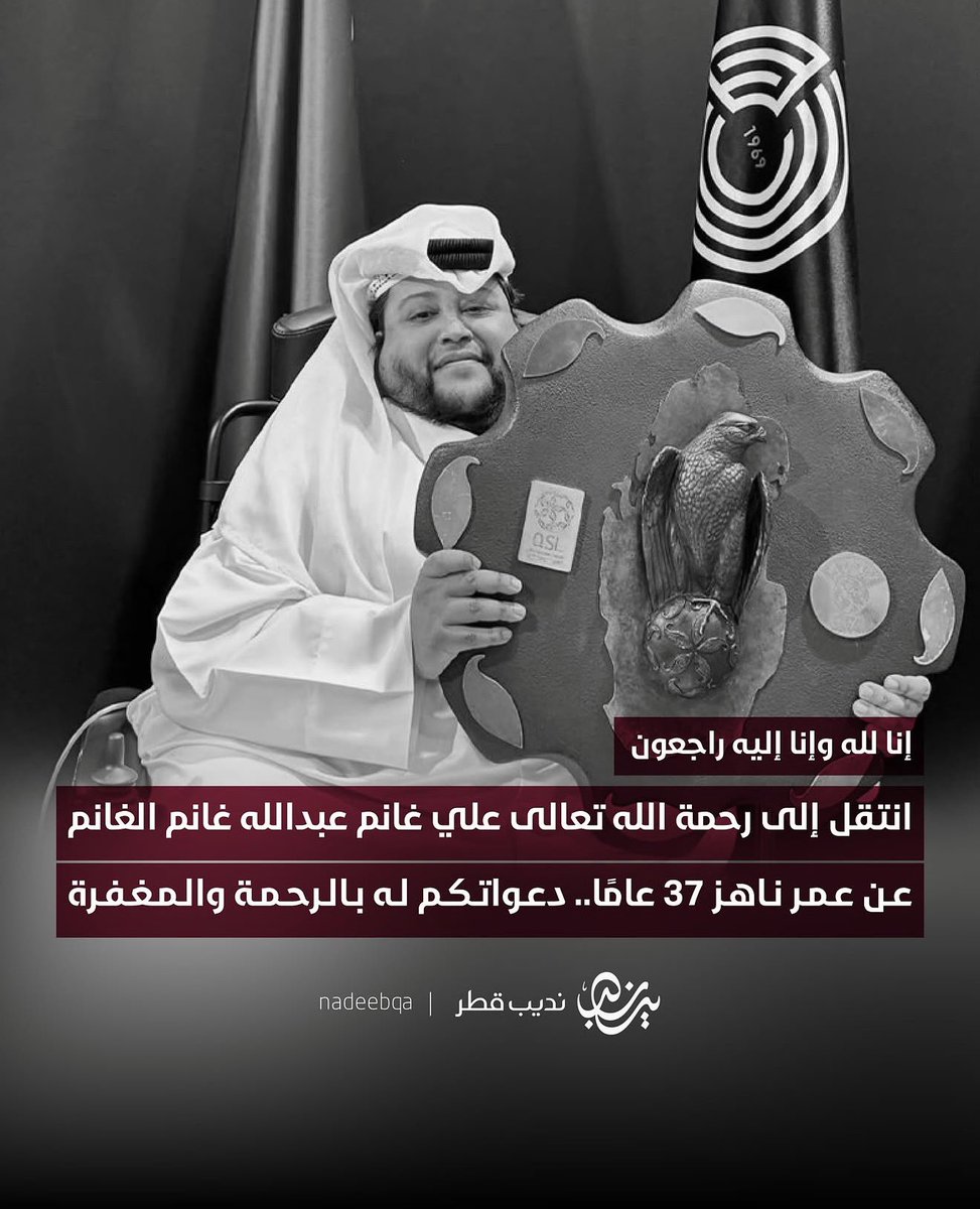 khalidjassem74's tweet photo. الله يرحمك ياعلي .. ويسكنك الجنة .
من اطيب الناس 🤍 https://t.co/mdlE6BpESa