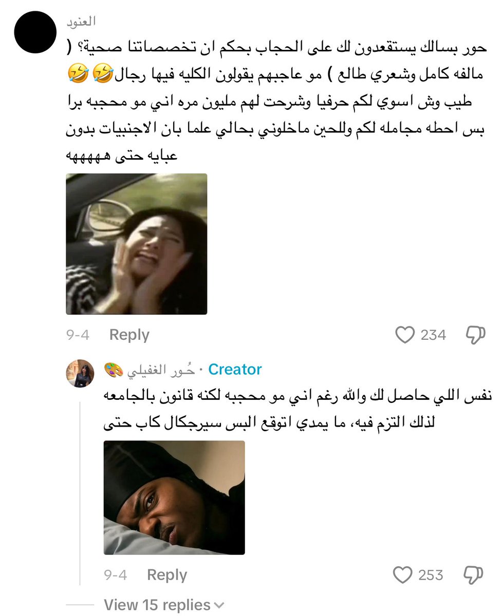 orub7z's tweet photo. ليه يتم اجبار بنات الصحي على الحجاب ولبس معين؟؟؟؟
#٢٠٣٠_بلا_نقاب14 https://t.co/fXFx37R527