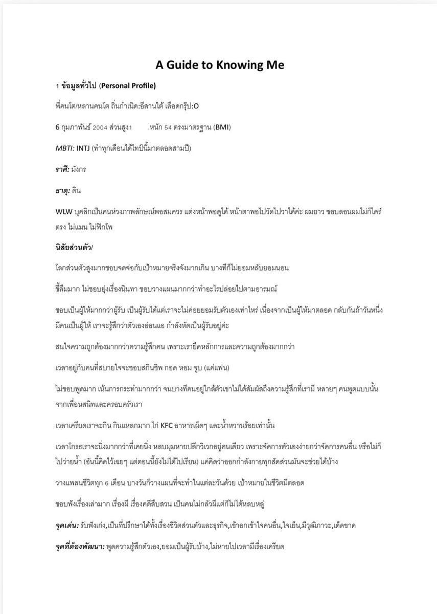 Late__yen's tweet photo. intj  อีกนิดจะที่อยู่แล้วยาวเป็นหางว่าว
#wlw #talkforwlw https://t.co/FZyJdFqQWh
