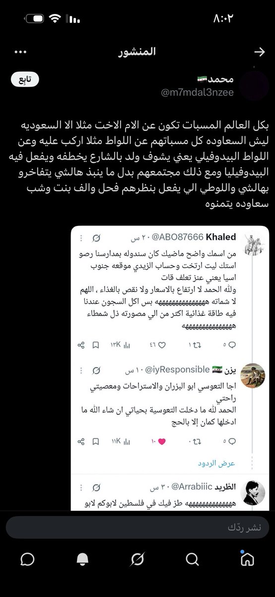 ABO87666's tweet photo. @mendmself @iyResponsible شف كيف زعلان عشان تكلمت عنه مب عن اهله! https://t.co/2bjqia6V8d
