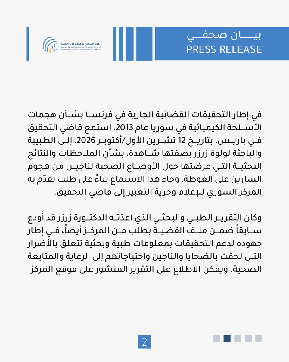 SyrianCenter's tweet photo. https://t.co/lxSvDwyhU2
