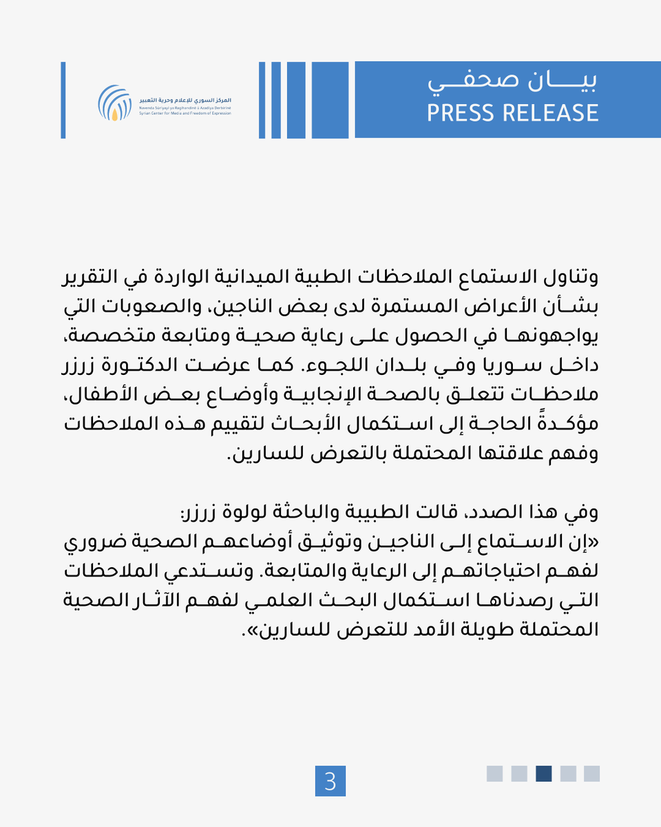SyrianCenter's tweet photo. https://t.co/lxSvDwyhU2