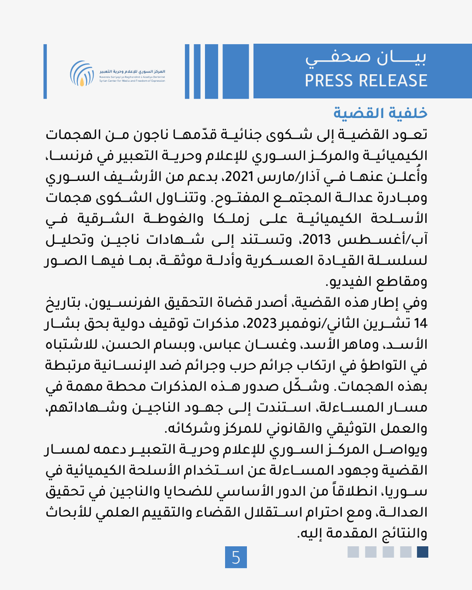 SyrianCenter's tweet photo. https://t.co/lxSvDwyhU2