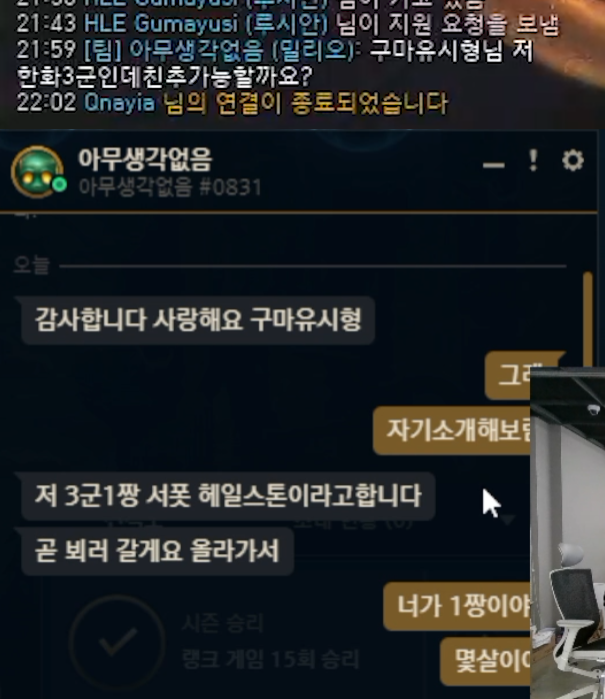 recgmyuza's tweet photo. 💬: 구마유시형님 저 한화3군인데친추가능할까요?
💬: 감사합니다 사랑해요 구마유시형
😼: 그래 자기소개해보렴
💬: 저 3군1짱 서폿 헤일스톤이라고합니다
💬: 곧 뵈러 갈게요 올라가서 https://t.co/Hlprj6Gvyo