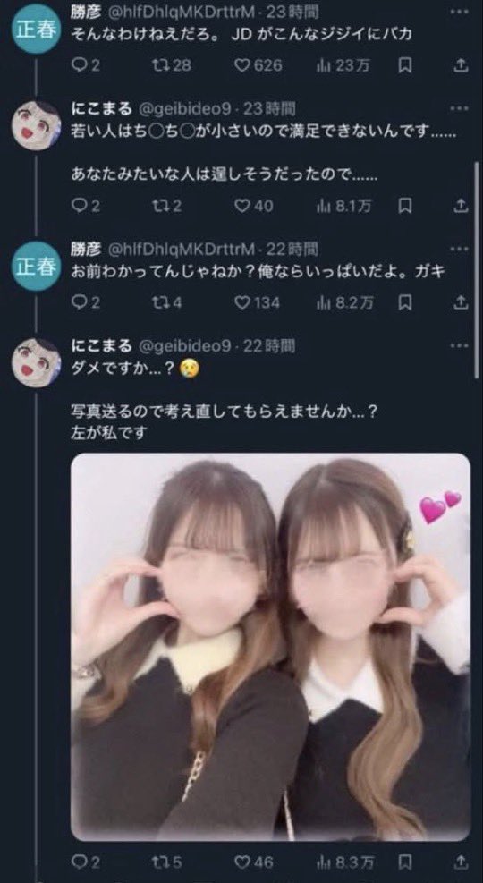0ari_01's tweet photo. 誘惑耐性持ちのジジイまだ面白い https://t.co/WrfQGKFdrr