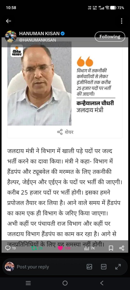 atul49568142's tweet photo. @Kapil_Jyani_ जलदाय विभाग पहले बजट में 25000 घोषणा फिर अगले साल 3000 पद पर घोषणा फिर संविदा पर लेने की घोषणा। अब देखो क्या कहेगा https://t.co/1VCjwFl45L