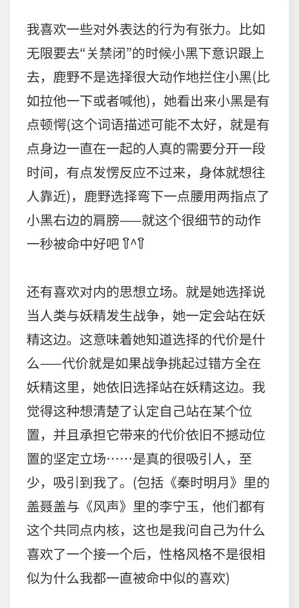 yu6836's tweet photo. 欸如果说在我脑子里的完美理想型是鹿野那种呢？不知道算不算定位清楚了，每个人眼里的鹿野也不一样其实
[以下是我眼里的鹿野，已简化表达了，如果好奇或者喜欢这种可以跟我探讨，我想法很多也有很多想清楚了，仅代表个人观点]
#鹿野 #罗小黑战记 https://t.co/nvs8HgDqG1